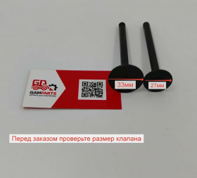 КЛАПАН ВЫПУСКНОЙ KUBOTA D1302